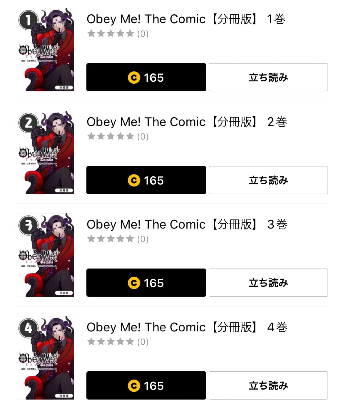 Obey Me! The ComicLINEマンガ