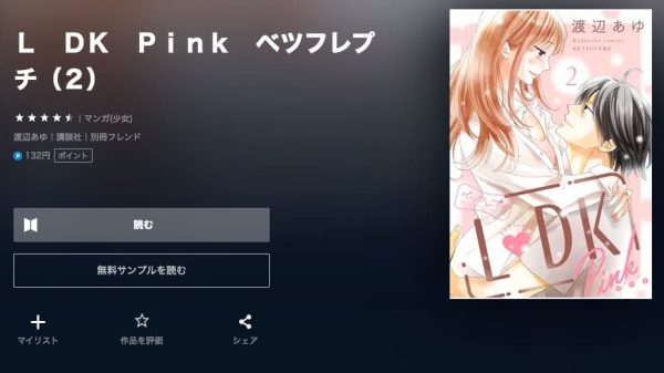 L DK Pink最新刊
