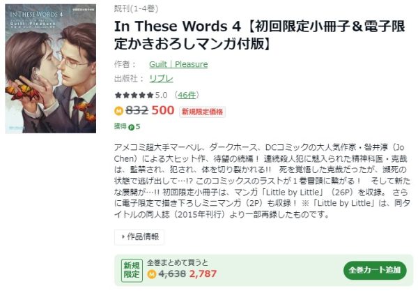 In These Words　最新刊