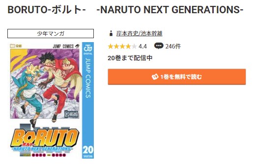 BORUTO-ボルト-NARUTO NEXT GENERATIONS　最新刊