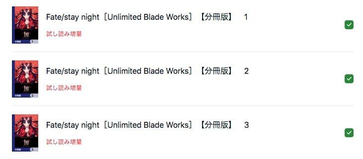 Fate/stay night[Unlimited Blade Works]Amebaマンガ