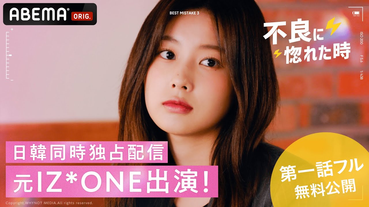 韓国ドラマ「不良に惚れた時」の日本字幕版の動画を全話無料で見れる配信アプリまとめ