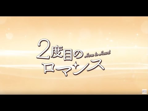中国ドラマ『2度目のロマンス』の日本語字幕版を全話無料で視聴できる動画配信サービスまとめ