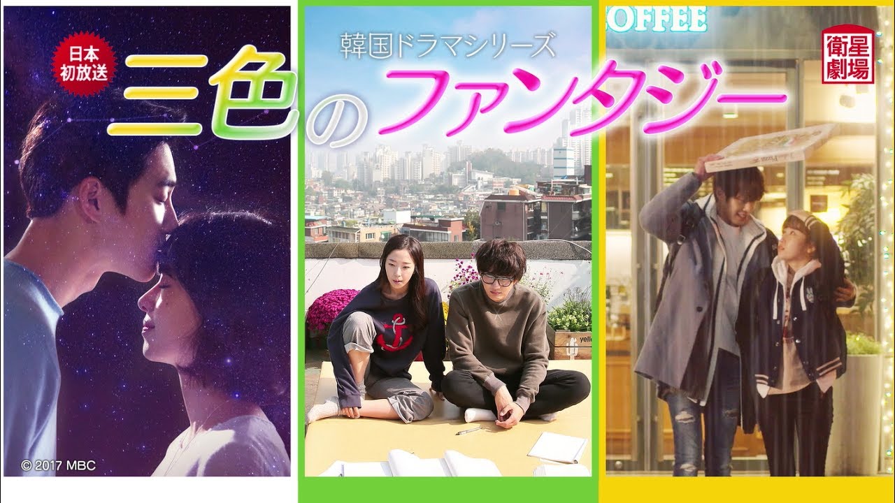 韓国ドラマ『恋する指輪 ~三つ色のファンタジー~』の日本語字幕版の動画を全話無料で見れる配信アプリまとめ