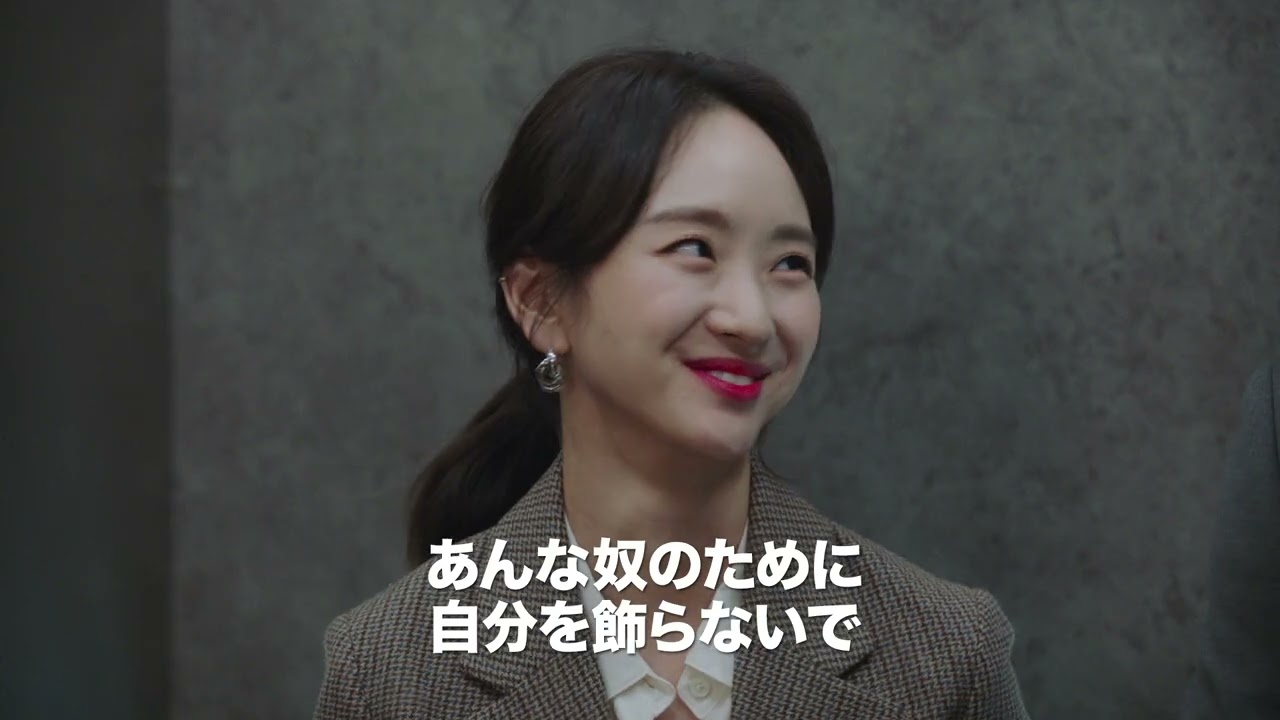 韓国ドラマ『先輩、その口紅塗らないで』の日本語字幕版の動画を全話見れる配信アプリまとめ