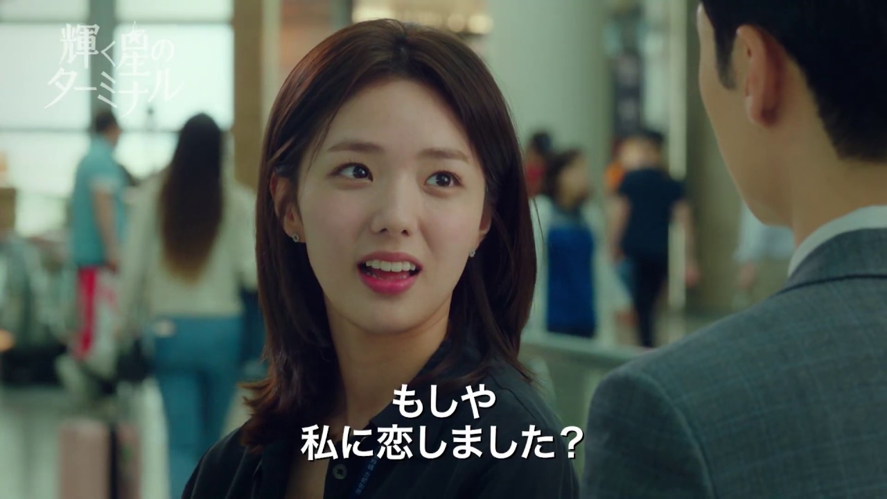 韓国ドラマ『輝く星のターミナル』の日本語字幕版の動画を全話見れる配信アプリまとめ