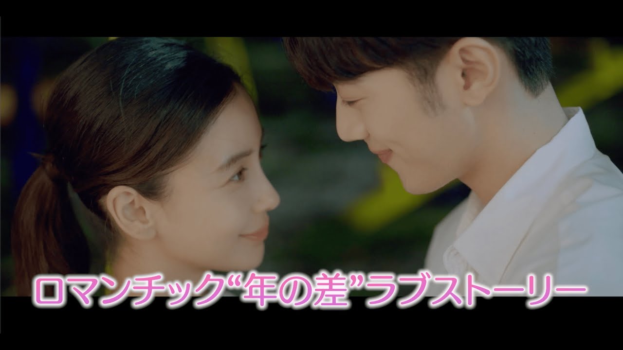 中国ドラマ『ありのままの君に恋して』の日本語字幕版を無料で視聴できる動画配信サービスまとめ
