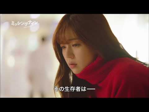 韓国ドラマ『ミッシングナイン』の日本語字幕版の動画を全話見れる配信アプリまとめ