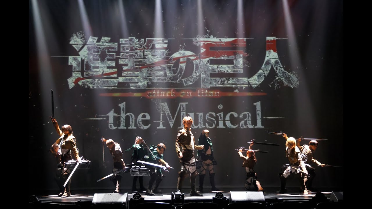 「進撃の巨人」-the Musical-