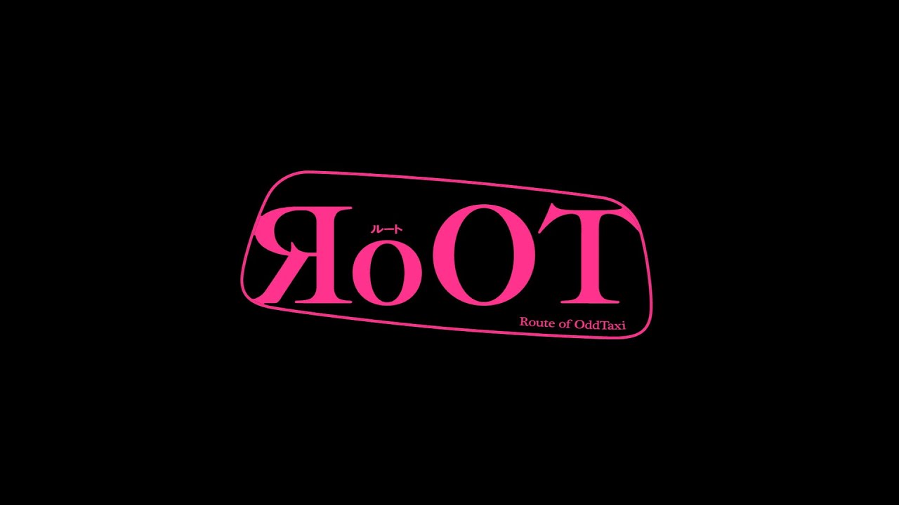 RoOT / ルート