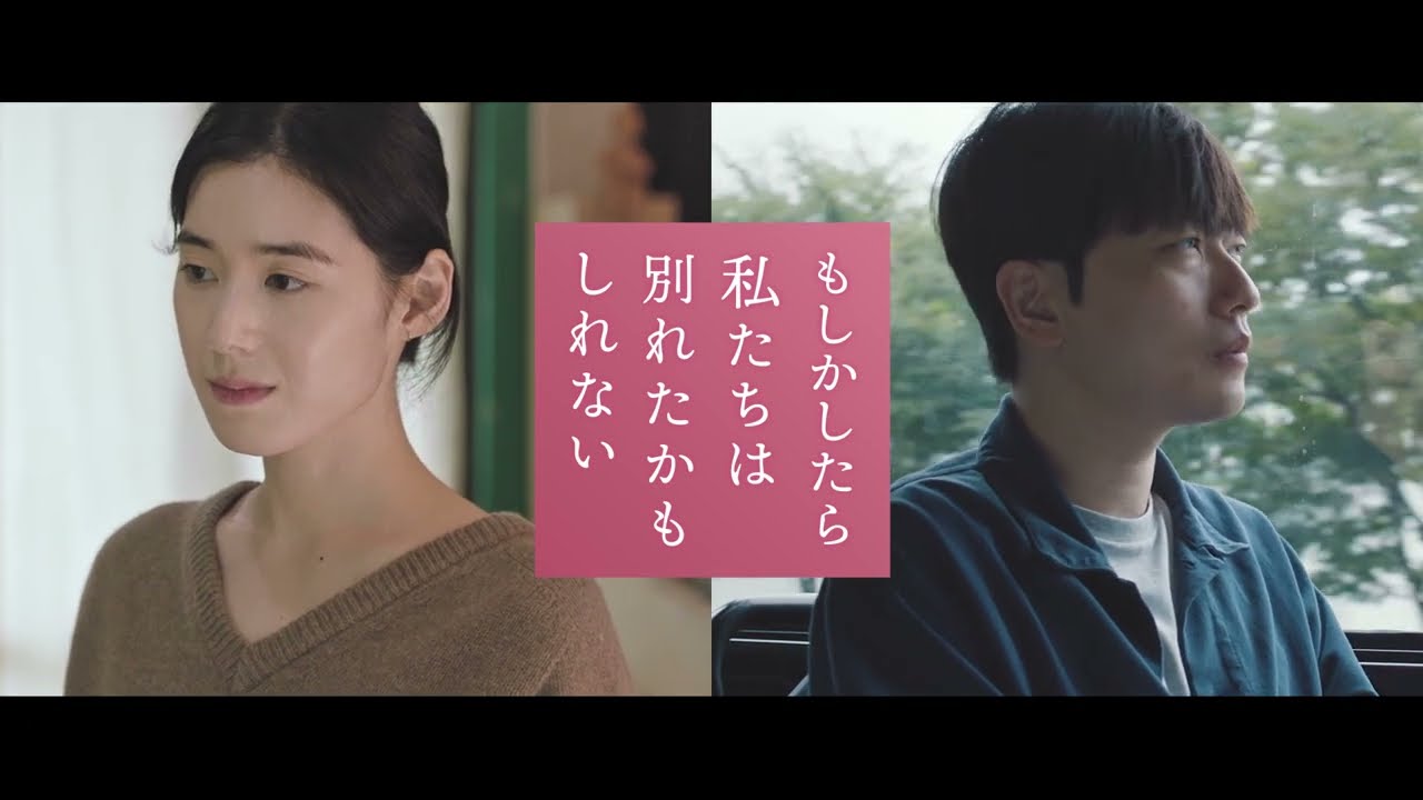 映画『もしかしたら私たちは別れたかもしれない』の日本語字幕版の動画を全編無料で見れる配信アプリまとめ