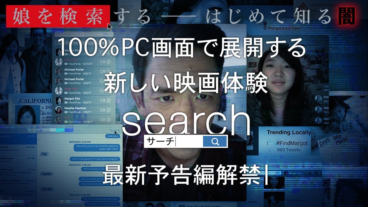 search サーチ