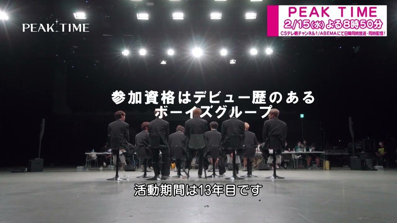 サバイバル番組『PEAKTIME（ピークタイム）』日本語字幕版を無料や無料見逃し配信で視聴できる動画配信サービスまとめ
