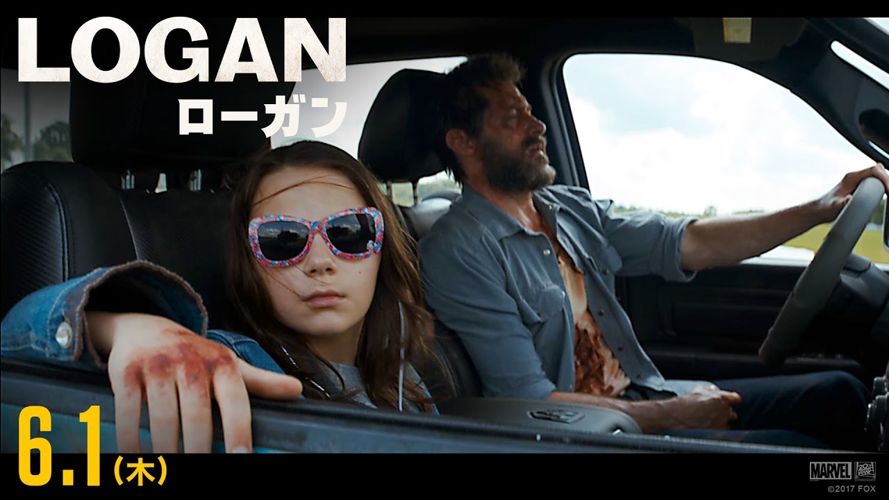 映画『LOGAN ローガン』を全編無料で視聴できる動画配信サービスまとめ